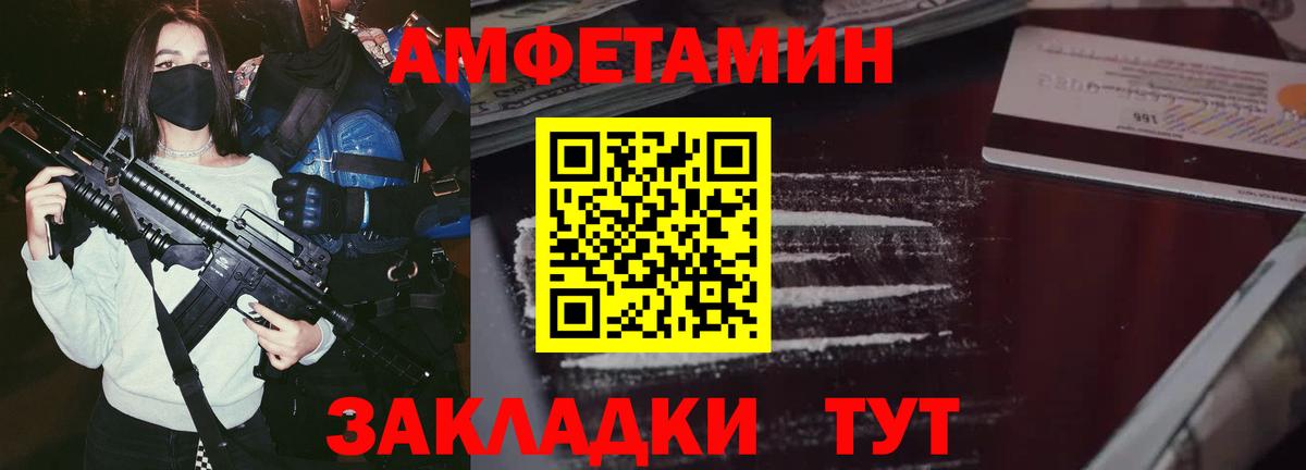Amphetamine  АМФЕТАМИН Premium  Вход с VPN  Рязань 