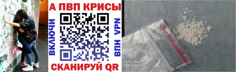 A PVP крисы CK  купить наркотик  Рязань 