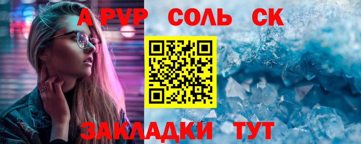 Alpha PVP  как найти   Рязань  Alfa_PVP СК  A PVP СК КРИС  Вход с VPN 