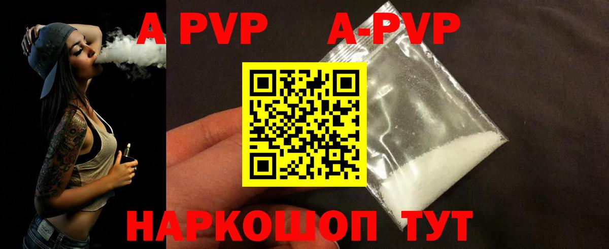 APVP крисы CK Рязань