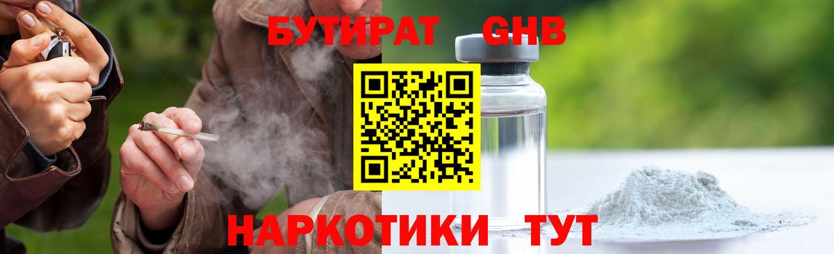 Рязань  Бутират 99%  Вход с VPN 