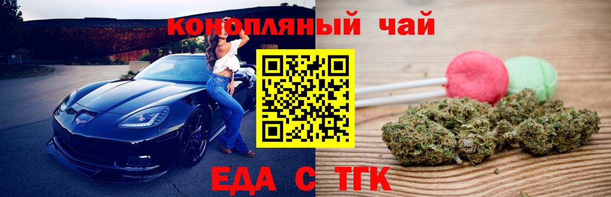 Canna-Cookies конопля  Вход с VPN  Рязань 
