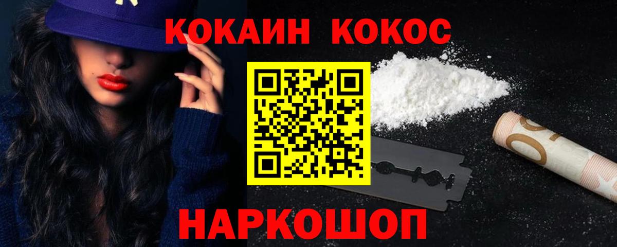 Cocaine Columbia Рязань