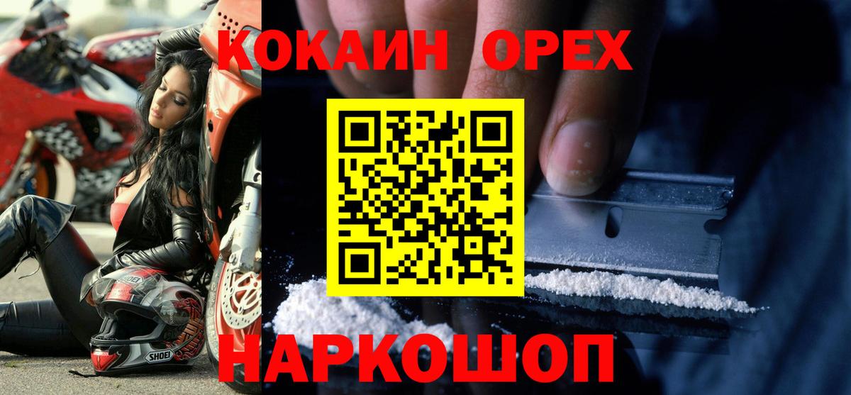 Кокаин Эквадор  Кокаин Перу  Рязань  Вход с VPN 