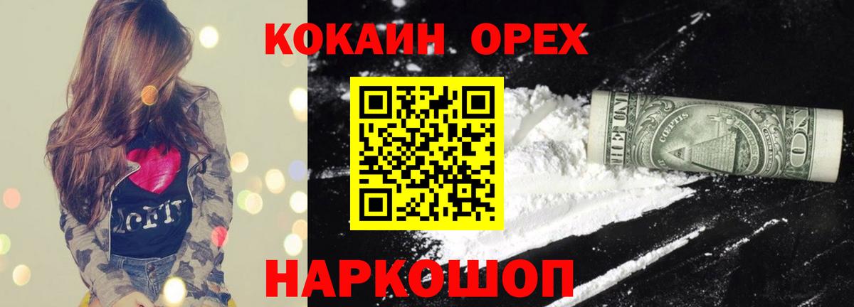 Конопля  Кокаин  МЕТАМФЕТАМИН  Меф   НБОМе  Вход с VPN  Рязань  ГАШ  ГАШ 