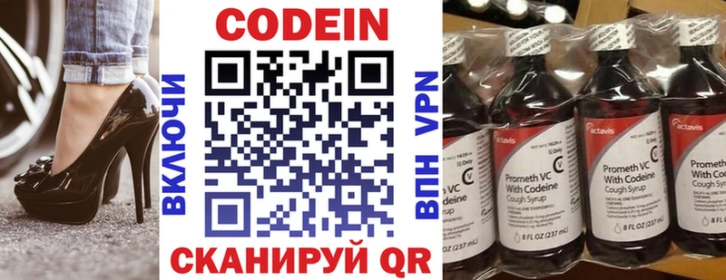 хочу   Рязань  Кодеиновый сироп Lean Purple Drank 