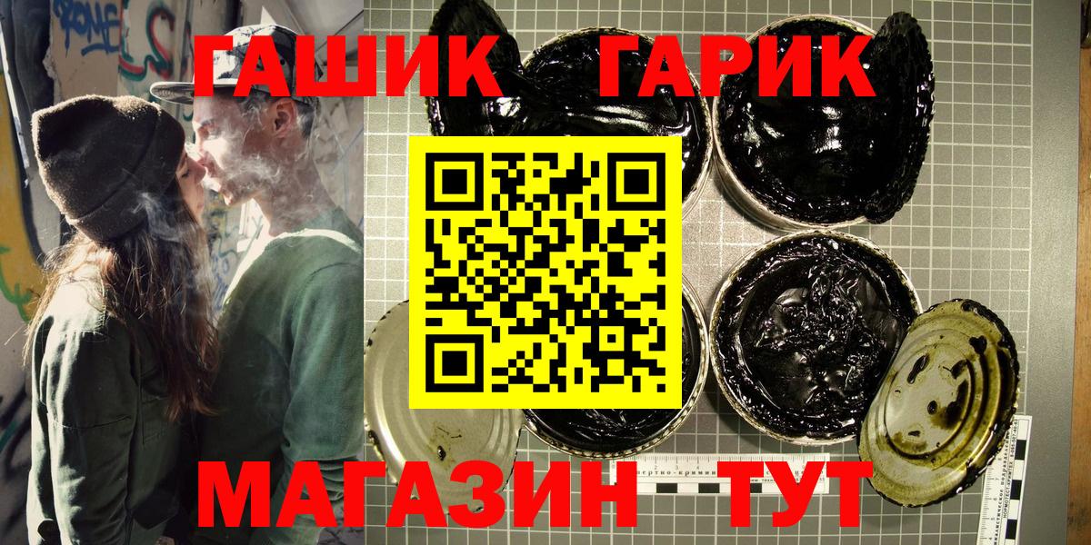 Рязань  ГАШ гашик  ГАШ Изолятор  Вход с VPN 