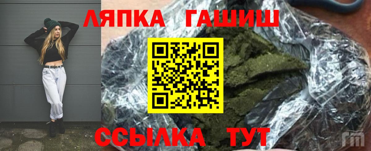 Гашиш Premium Рязань
