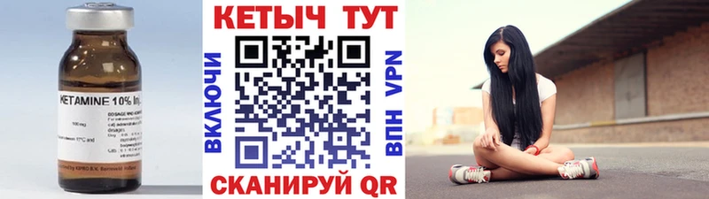 Кетамин VHQ Рязань