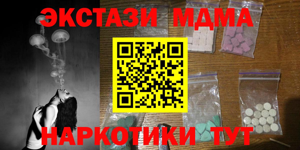 МДМА кристаллы  Вход с VPN  Рязань 