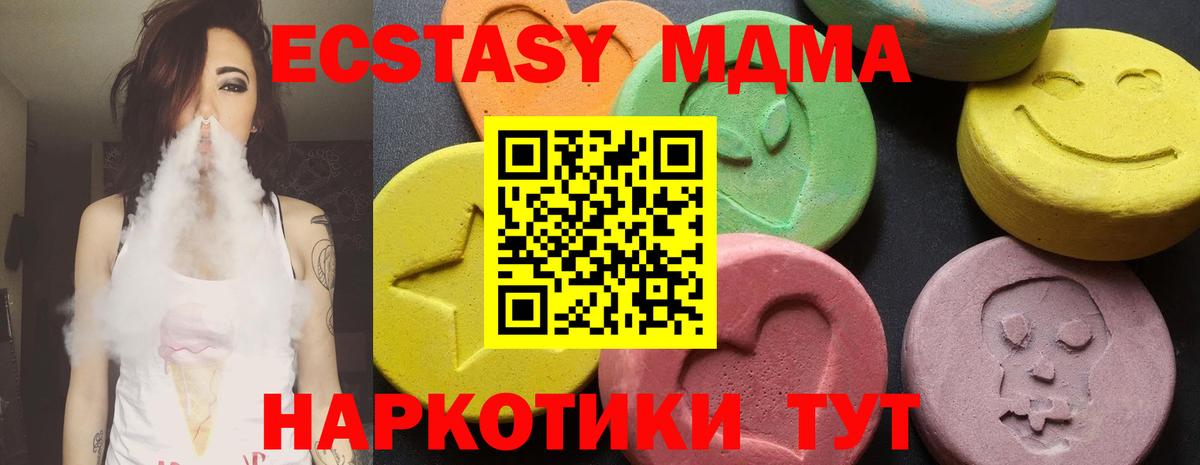 МДМА Molly Рязань