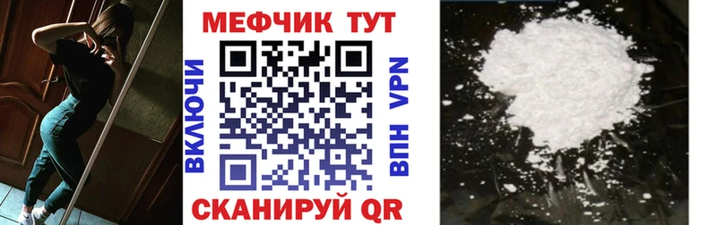 МЕФ мяу мяу наркотики Рязань