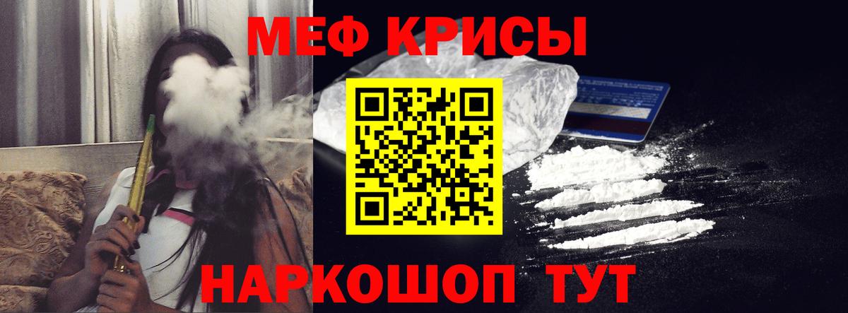МЯУ-МЯУ 4 MMC  Вход с VPN  Мефедрон  Рязань  МЯУ-МЯУ VHQ 